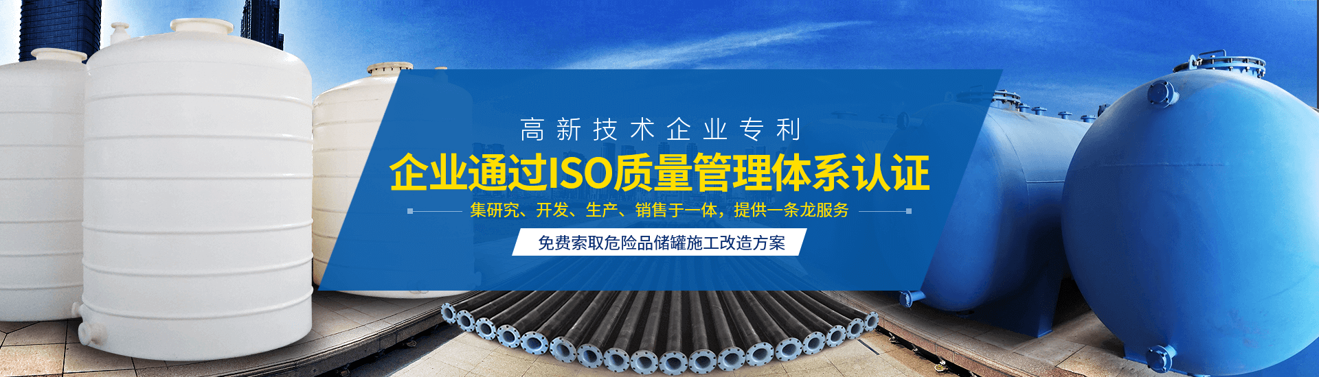 襯四氟儲(chǔ)罐、鋼襯po管、鋼襯四氟管